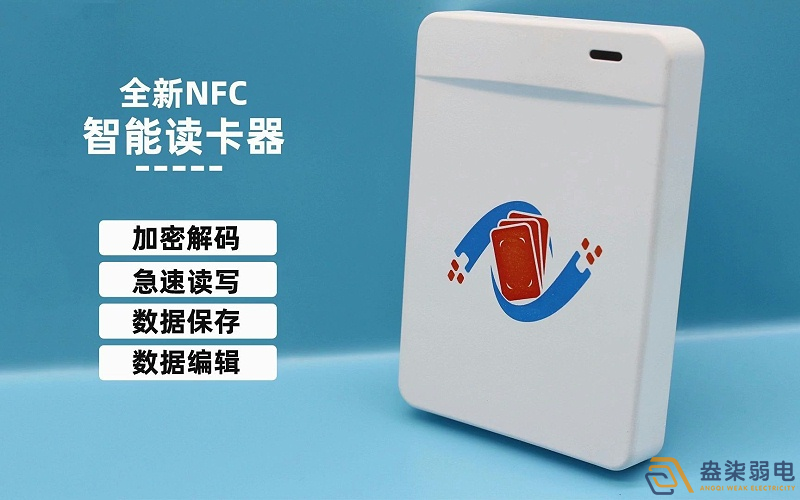 NFC和生物識(shí)別門禁哪個(gè)好？