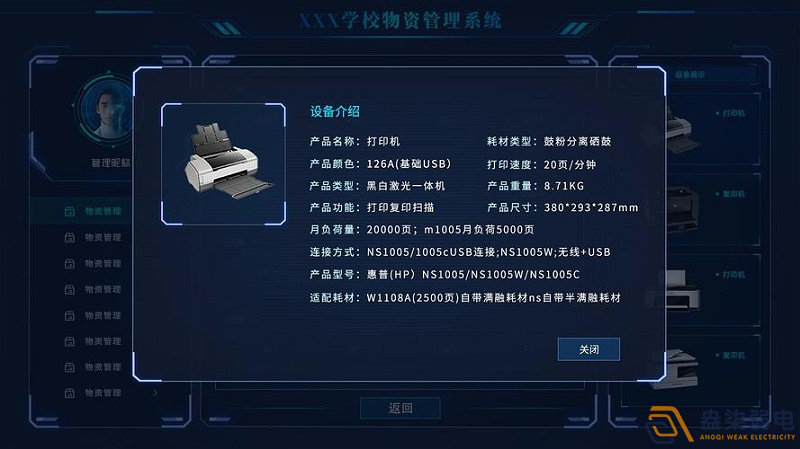 盎柒物資管理平臺使用流程是什么樣？