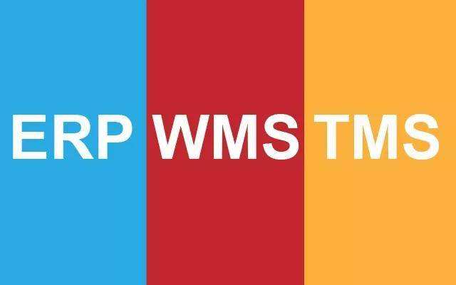 倉儲集成化：ERP、WMS與TMS相互間關系